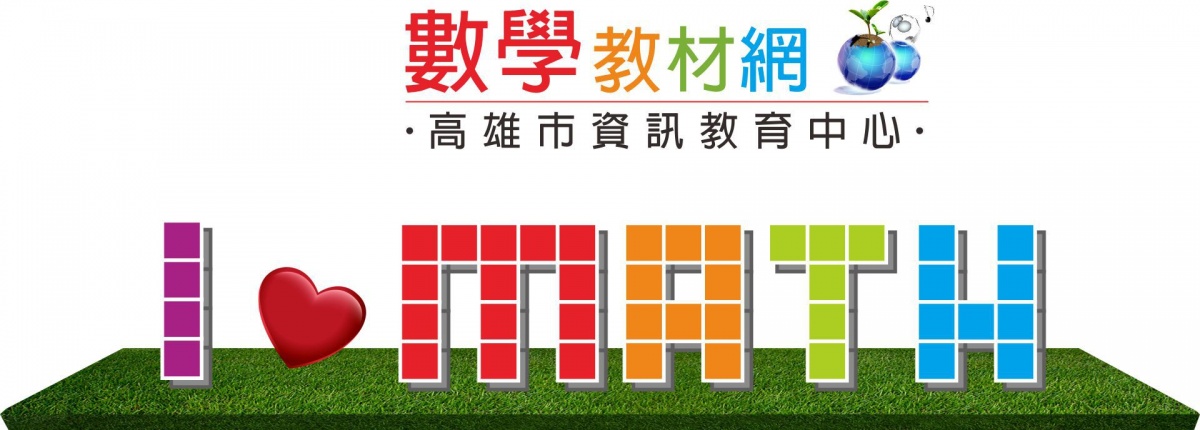 數學教材網