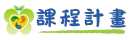 選單圖檔